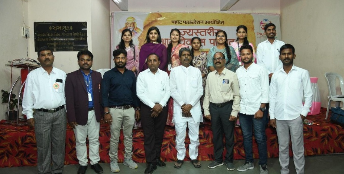 PAHAAT FOUNDATION